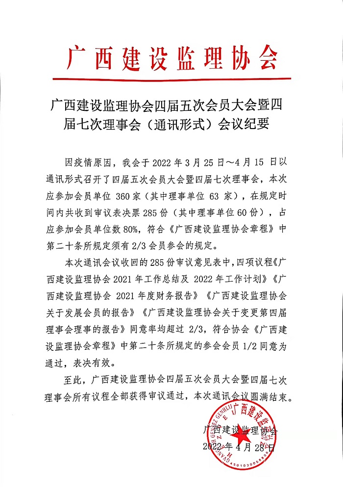會(huì)議紀(jì)要.jpg